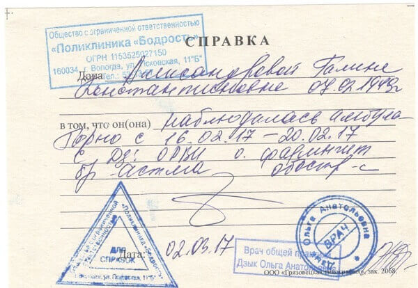 Справка в школу Справка в школу